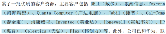 主打服务器PCB，但市占率还很低，广合科技：业绩有改善，但上下游“夹心饼干”缺议价能力-第14张图片-山东威力重工