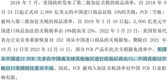 主打服务器PCB，但市占率还很低，广合科技：业绩有改善，但上下游“夹心饼干”缺议价能力-第15张图片-山东威力重工