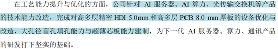 主打服务器PCB，但市占率还很低，广合科技：业绩有改善，但上下游“夹心饼干”缺议价能力-第27张图片-山东威力重工