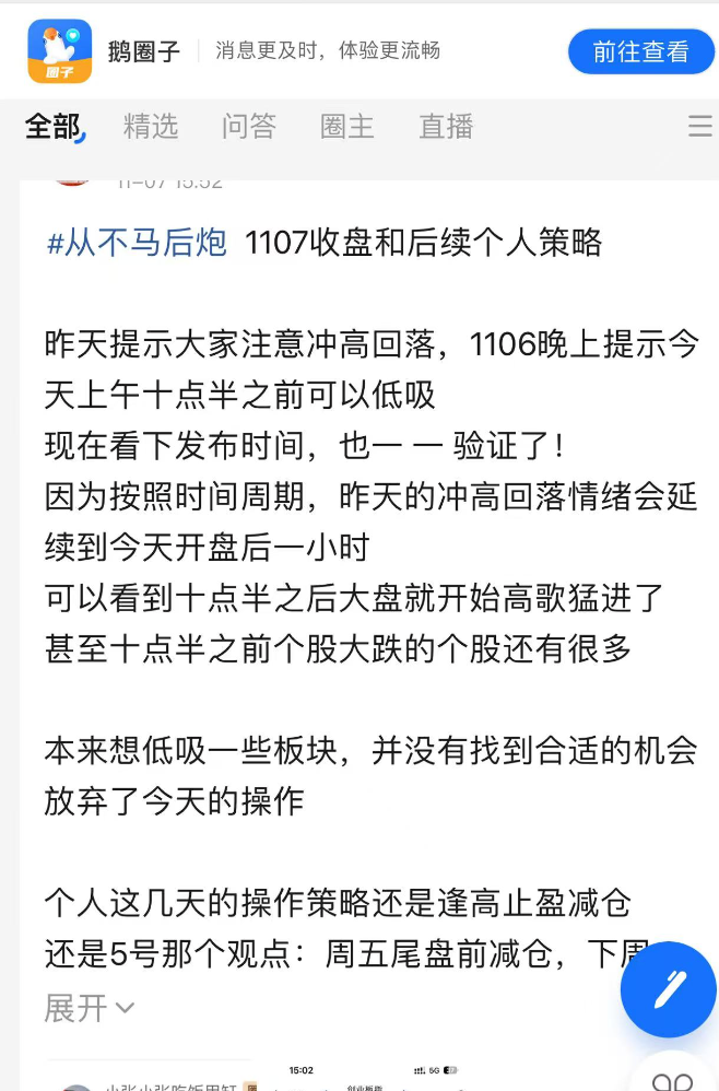 新股民跑步入场，网红主播收费推票，荐股直播间里的生意经-第1张图片-山东威力重工