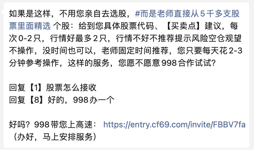 新股民跑步入场，网红主播收费推票，荐股直播间里的生意经-第2张图片-山东威力重工