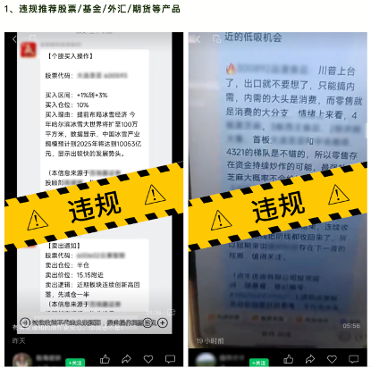 新股民跑步入场，网红主播收费推票，荐股直播间里的生意经-第3张图片-山东威力重工