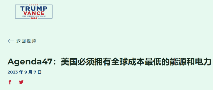 损失超1300亿美元！特朗普毁“绿”的直接代价！-第2张图片-山东威力重工