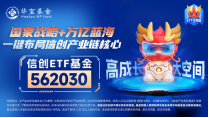 标的指数本轮累涨超56%！AI应用+数据要素双催化，信创ETF基金（562030）盘中溢价高企，或有资金逢跌买入！-第6张图片-山东威力重工