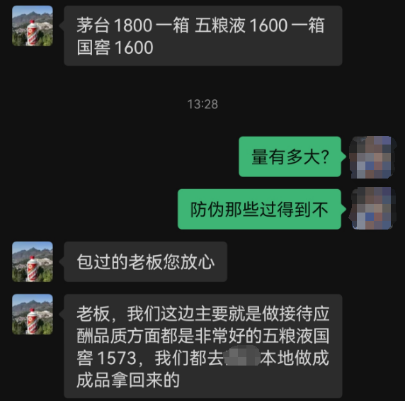 “高仿”版茅台、五粮液公然叫卖：“一比一”复刻，口感九成以上，一两百元一瓶-第5张图片-山东威力重工