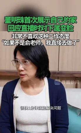 训员工被指霸道，董明珠：真是好笑得很，管理者声音大点还没话语权了-第2张图片-山东威力重工