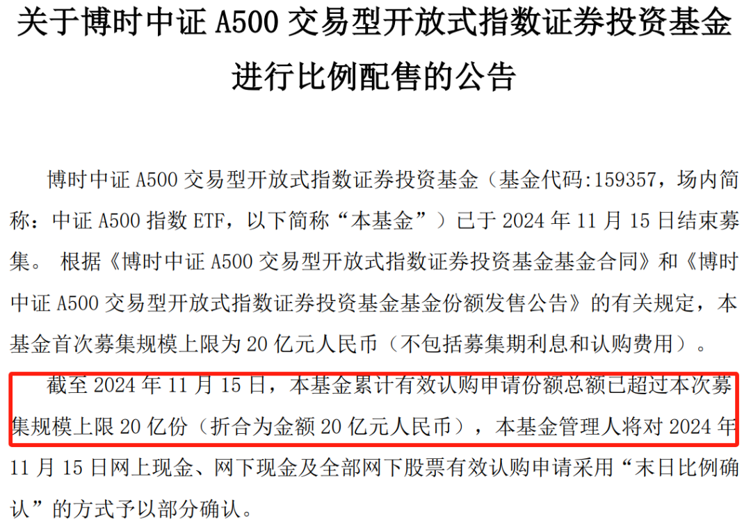 A股新纪录！2100亿资金火速集结-第2张图片-山东威力重工