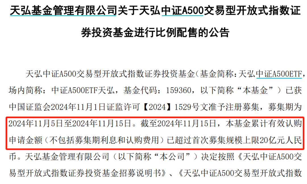 A股新纪录！2100亿资金火速集结-第3张图片-山东威力重工