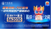 AI应用+数据要素双催化，仓软件开发行业的信创ETF基金（562030）盘中逆市上探1．81%，标的本轮累涨超56%！-第6张图片-山东威力重工