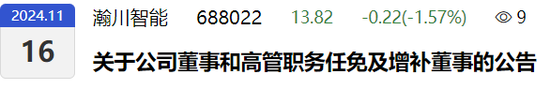 副总兼财总被免职！公布的理由让人尴尬......-第1张图片-山东威力重工