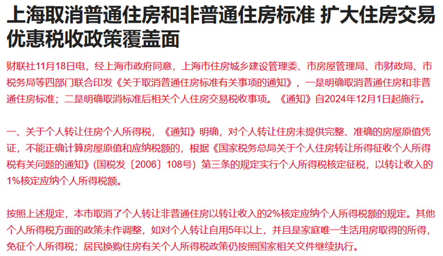 房地产政策持续刺激房地产股 富力地产涨超5%-第2张图片-山东威力重工