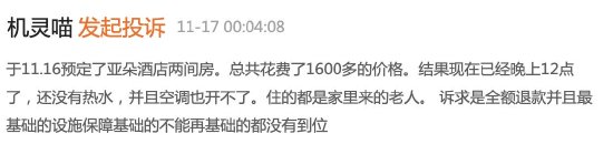 亚朵酒店空调噪音大，酒店称合规客人却受不了，到底该谁买单？-第2张图片-山东威力重工