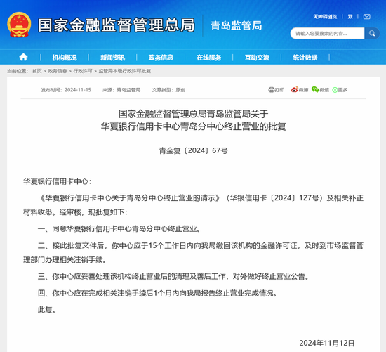 又是省成本？华夏银行信用卡一年不到已关停三家分中心 这些银行今年也在做调整-第1张图片-山东威力重工