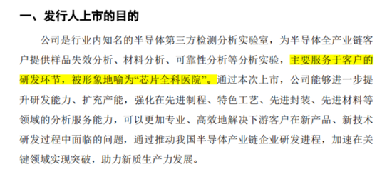 老板负债1亿？根本不慌，IPO上市就能还上！胜科纳米：说好的芯片全科医院，严重依赖供应商，业绩增长陷停滞-第7张图片-山东威力重工