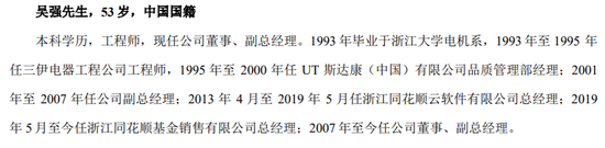 市值蒸发近300亿，同花顺罕见公告背后的神秘子公司-第5张图片-山东威力重工