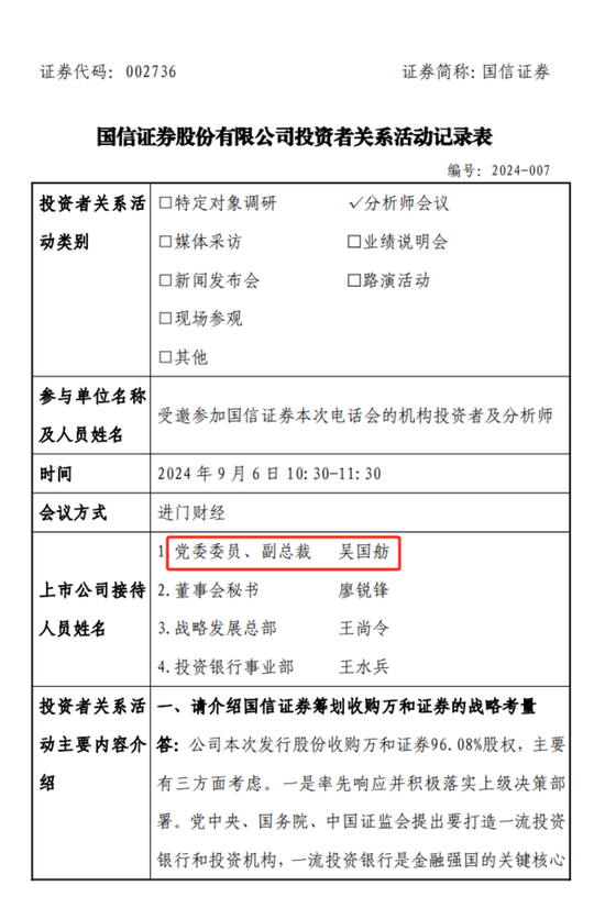 国信证券分管投行副总被曝失联，任职仅7个月，曾任发审委员-第1张图片-山东威力重工