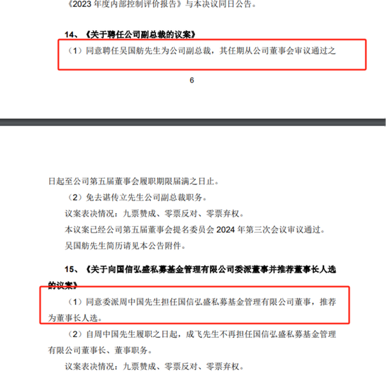 国信证券分管投行副总被曝失联，任职仅7个月，曾任发审委员-第2张图片-山东威力重工