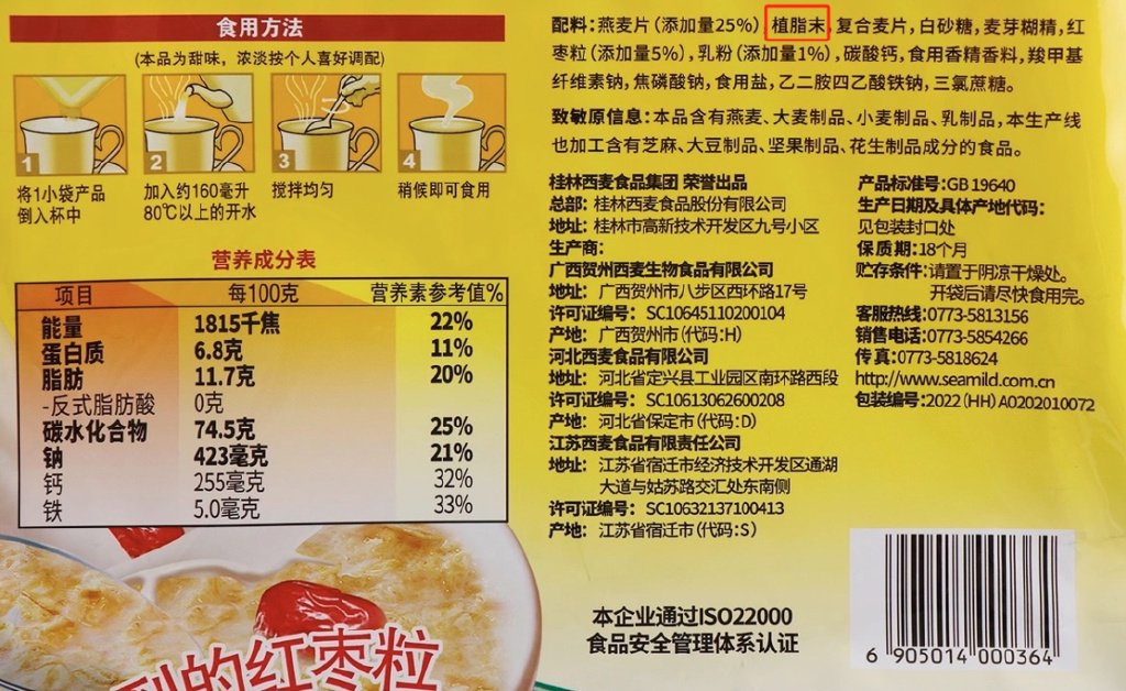 西麦食品接连受挫：霉菌超标风波未过，植脂末争议又起-第1张图片-山东威力重工