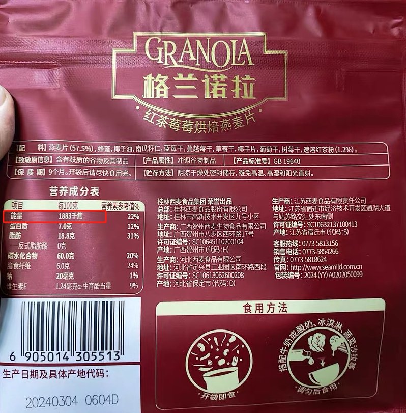 西麦食品接连受挫：霉菌超标风波未过，植脂末争议又起-第4张图片-山东威力重工