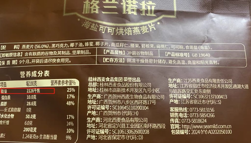 西麦食品接连受挫：霉菌超标风波未过，植脂末争议又起-第5张图片-山东威力重工