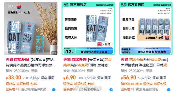 西麦食品接连受挫：霉菌超标风波未过，植脂末争议又起-第7张图片-山东威力重工