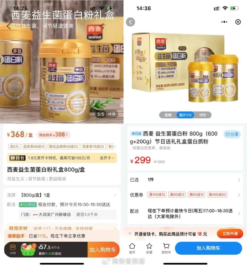 西麦食品接连受挫：霉菌超标风波未过，植脂末争议又起-第11张图片-山东威力重工