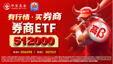 刚刚，A股突然爆发！创业板指大涨3%，金融科技ETF（159851）飙升4.61%，双创龙头ETF（588330）豪涨3.31%-第15张图片-山东威力重工