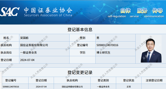 空降副总裁不到一年失联，国信证券投行业务雪上加霜-第1张图片-山东威力重工