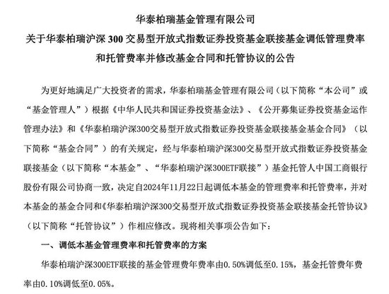 今晚多只重磅宽基ETF官宣降费，第二轮基金降费推向高峰-第1张图片-山东威力重工