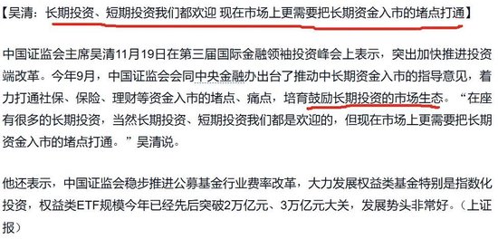 今晚多只重磅宽基ETF官宣降费，第二轮基金降费推向高峰-第3张图片-山东威力重工