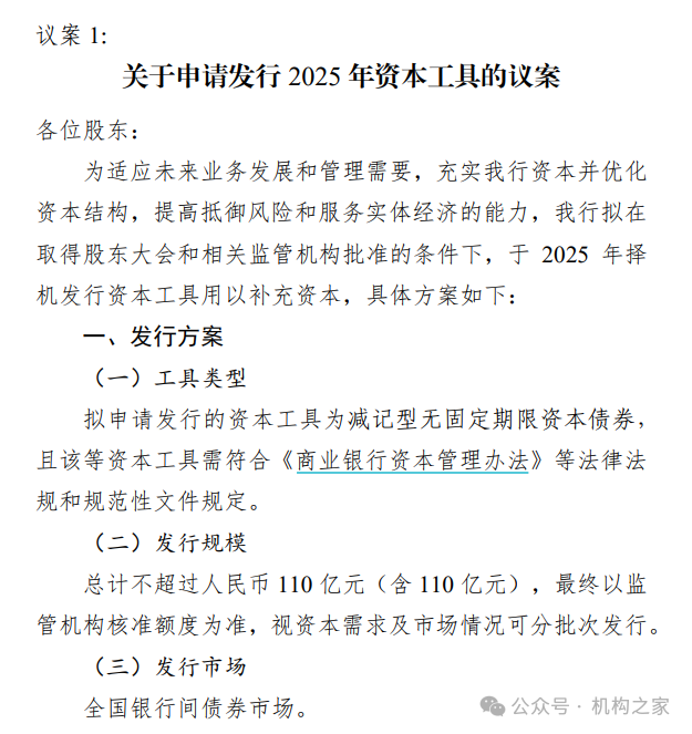 融资110亿！快速成长的成都银行，如何解决资本约束烦恼？-第1张图片-山东威力重工