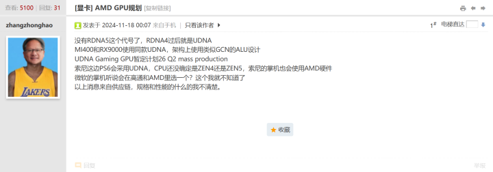 AMD统一架构显卡2026年推出 同架构GPU将用于PS6-第1张图片-山东威力重工