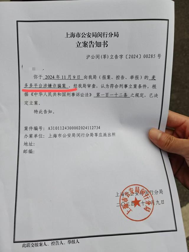 网购黄金后平台跑路？案值或超千万 办公地人去楼空-第7张图片-山东威力重工