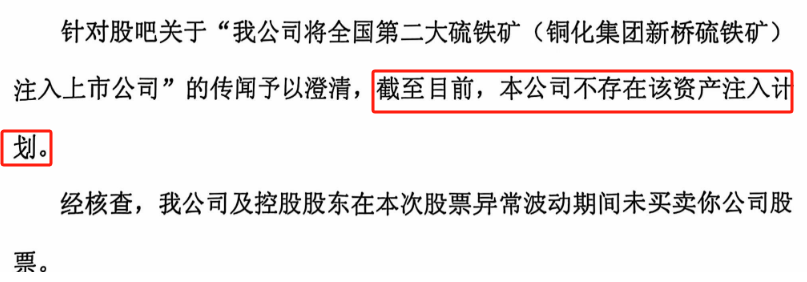 一则传闻吹出三个涨停板，紧急回应：不存在！-第2张图片-山东威力重工