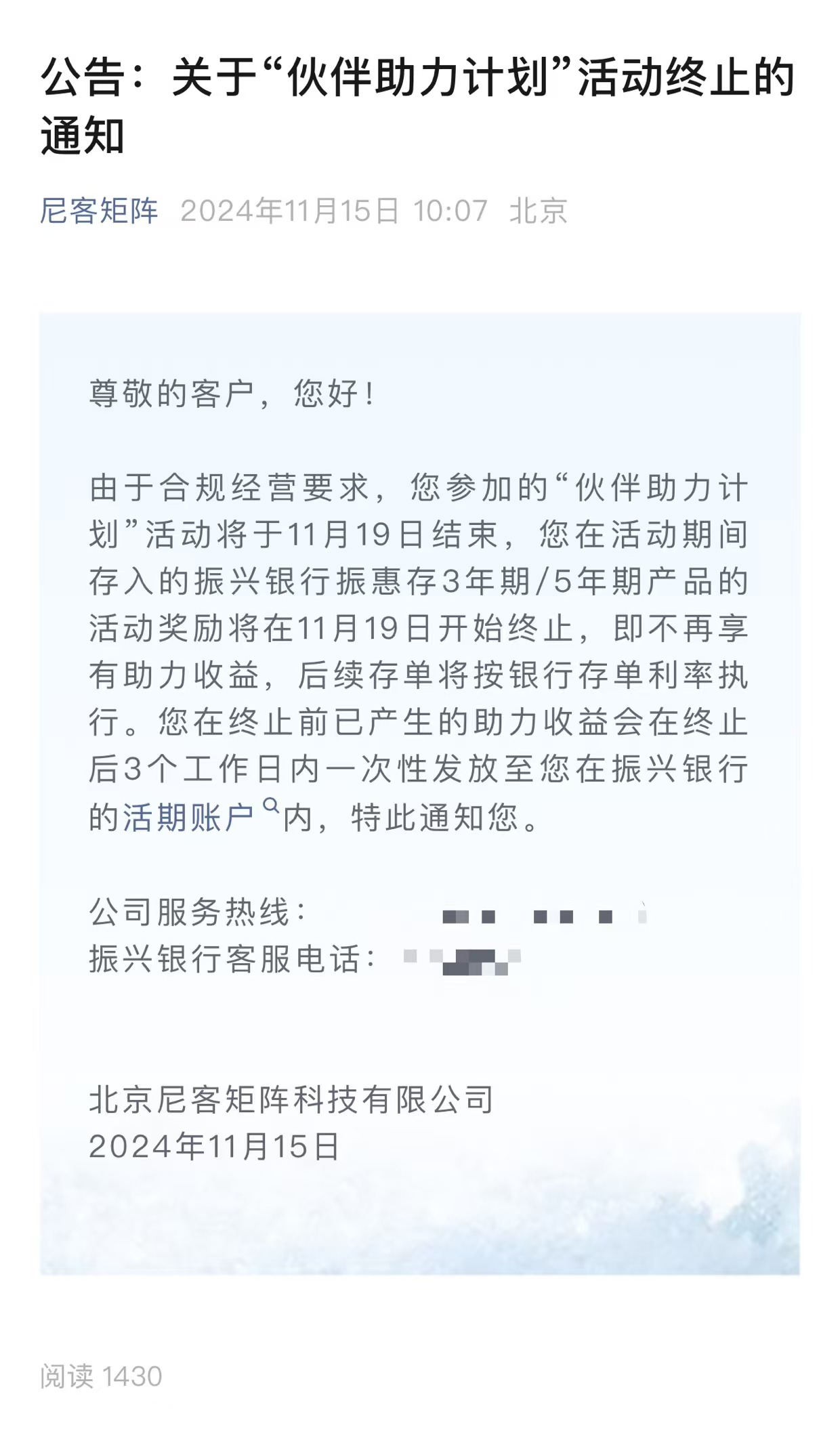 从4.5%降至3.5%！振兴银行存量存款利率下调 第三方能否单方面暂停“加息”-第1张图片-山东威力重工