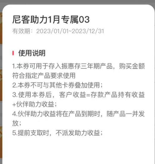 从4.5%降至3.5%！振兴银行存量存款利率下调 第三方能否单方面暂停“加息”-第4张图片-山东威力重工