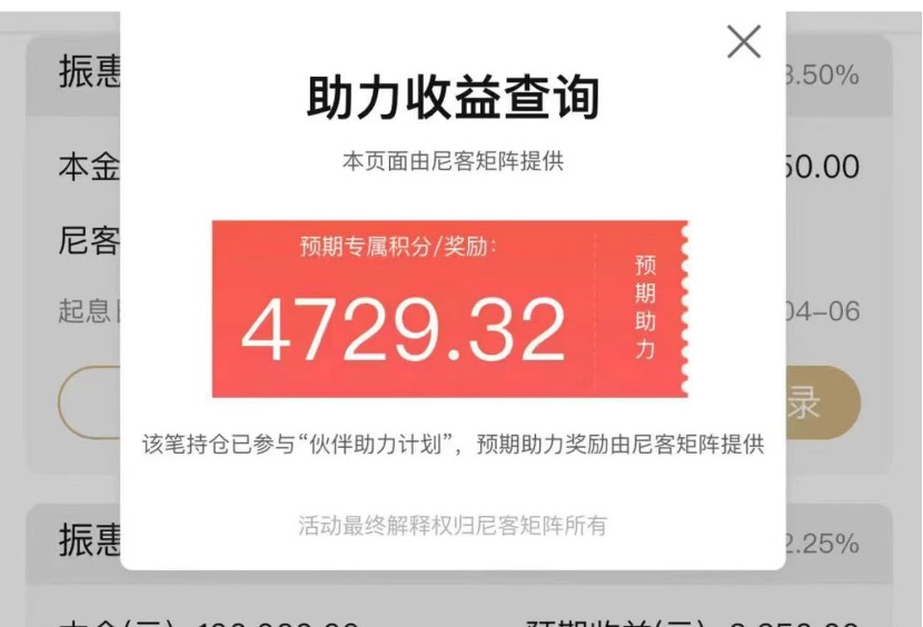 从4.5%降至3.5%！振兴银行存量存款利率下调 第三方能否单方面暂停“加息”-第5张图片-山东威力重工