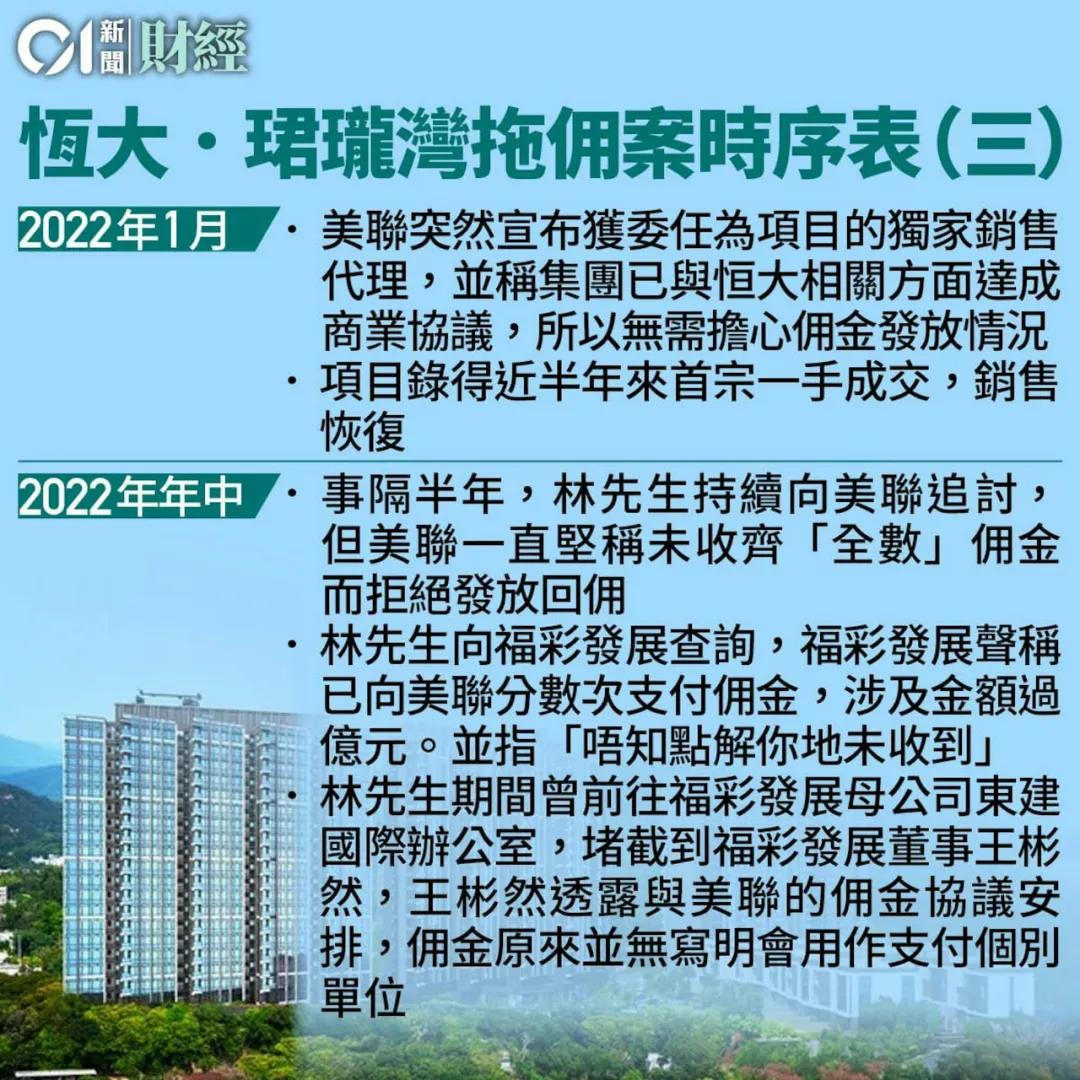 300业主控诉欠佣1.5亿！香港地产大行暴雷！-第9张图片-山东威力重工