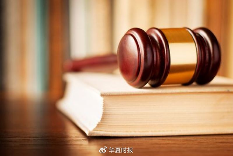 合计被罚470万元！富满微控股股东及实控人违规减持被罚-第1张图片-山东威力重工