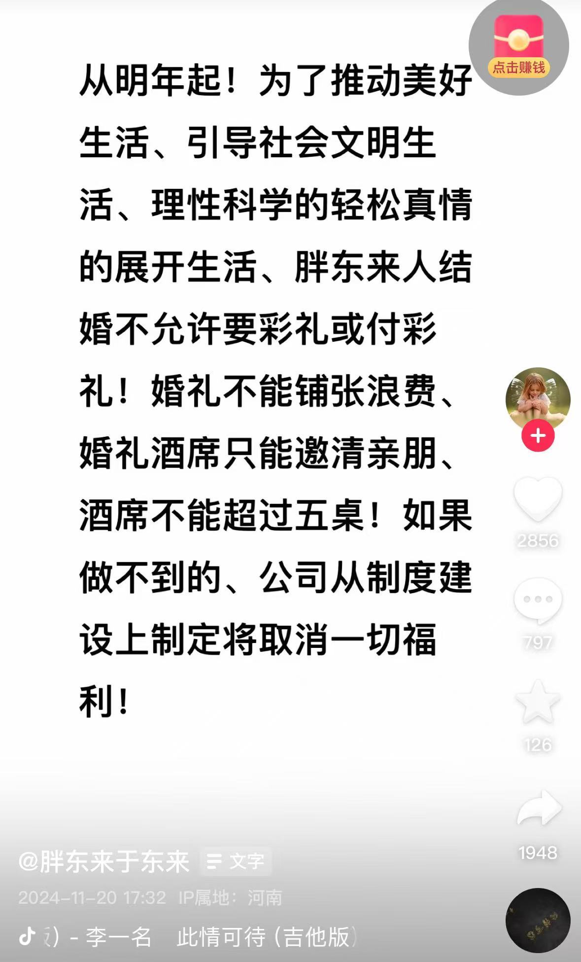 员工结婚不允许要彩礼？胖东来最新回应！河南总工会热线：若合法合规，员工需执行-第1张图片-山东威力重工