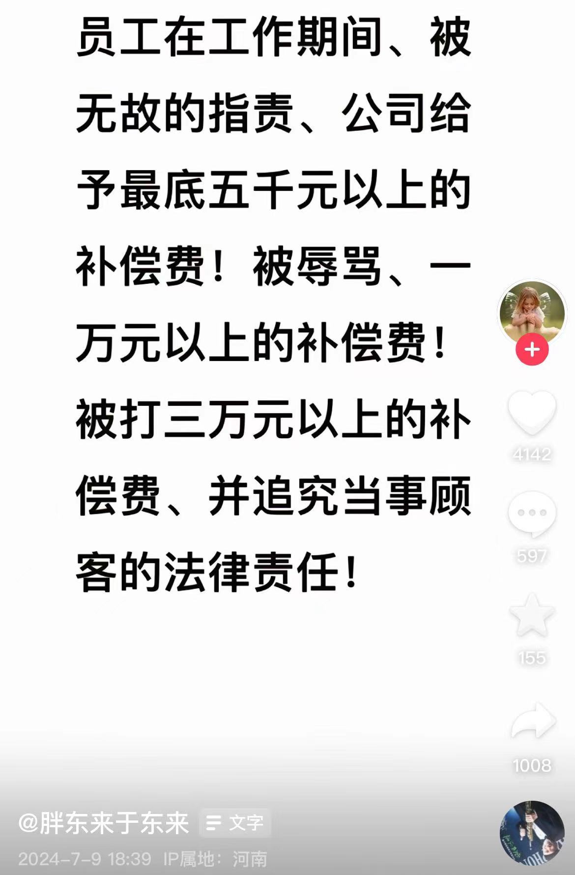 员工结婚不允许要彩礼？胖东来最新回应！河南总工会热线：若合法合规，员工需执行-第5张图片-山东威力重工