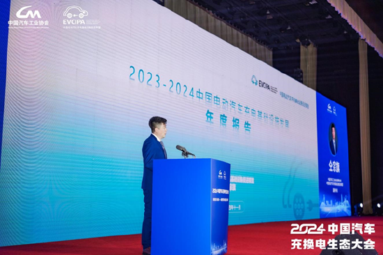 《2023-2024中国电动汽车充电基础设施发展年度报告》正式发布-第2张图片-山东威力重工