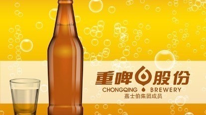 高端化遇冷、经销商倒戈，重庆啤酒还能“举杯”多久？-第1张图片-山东威力重工