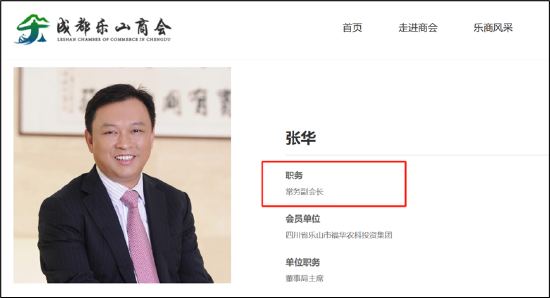 乐山帮张华资本套利局：包袱甩恒丰纸业接盘？曾“假借壳”真减持股民被“闷杀”-第1张图片-山东威力重工