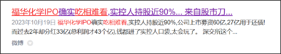 乐山帮张华资本套利局：包袱甩恒丰纸业接盘？曾“假借壳”真减持股民被“闷杀”-第3张图片-山东威力重工