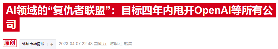 再砸40亿美元！亚马逊共注资80亿绑定“OpenAI最强竞争对手”-第2张图片-山东威力重工