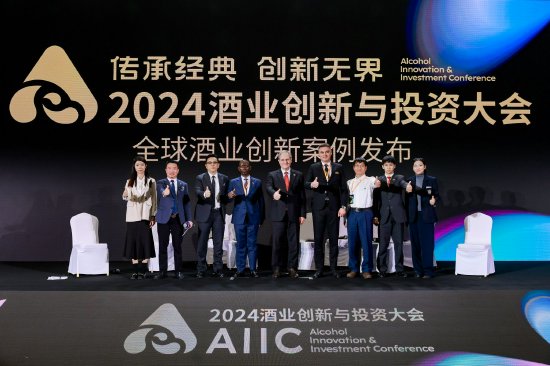 聚焦ESG、出海、数智化，AIIC2024大会上，驻华大使/品牌代表/专家学者共商趋势-第1张图片-山东威力重工