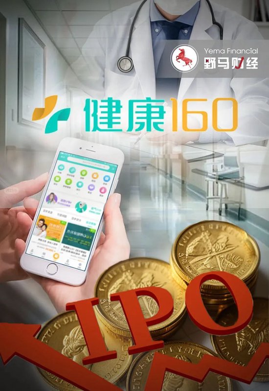 4890万人挂号撑起一个IPO，健康160何时盈利？-第1张图片-山东威力重工