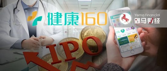 4890万人挂号撑起一个IPO，健康160何时盈利？-第3张图片-山东威力重工