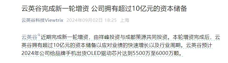 370亿市值芯片公司汇顶科技宣布大收购，下周一停牌！标的公司曾获小米、华为投资，手握10亿元资本储备-第4张图片-山东威力重工